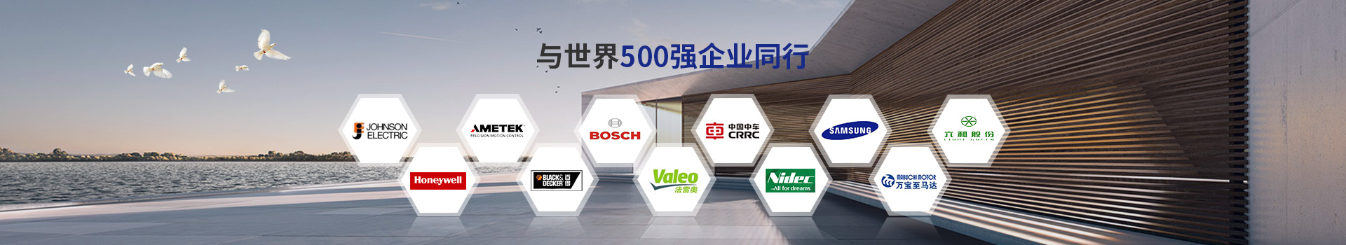 集智與世界500強(qiáng)企業(yè)同行