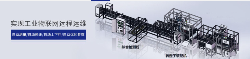 自動(dòng)化生產(chǎn)線