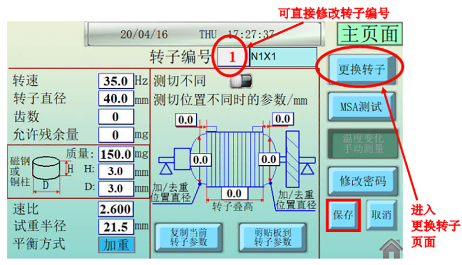 動平衡機讀數(shù)不穩(wěn)定原因