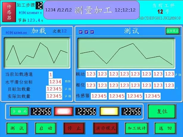 矯直機(jī)測(cè)定加工界面