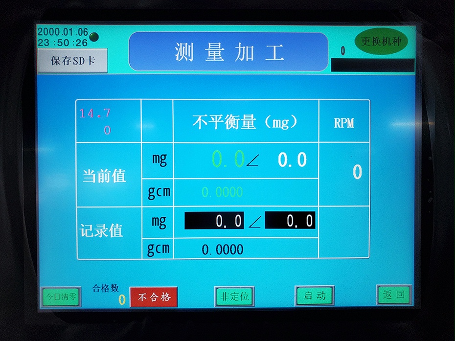 鋸片動平衡機